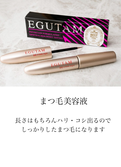 エグータム