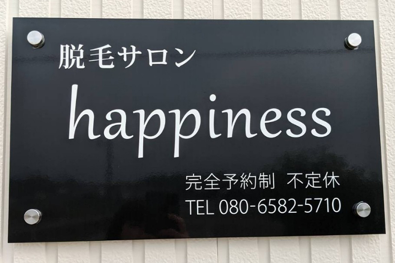ご挨拶